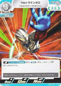 ウルトラマンカードゲームBP01 BP02 未開封4BOX Ultraman Z, Original | Ultraman Card Game Wiki | Fandom